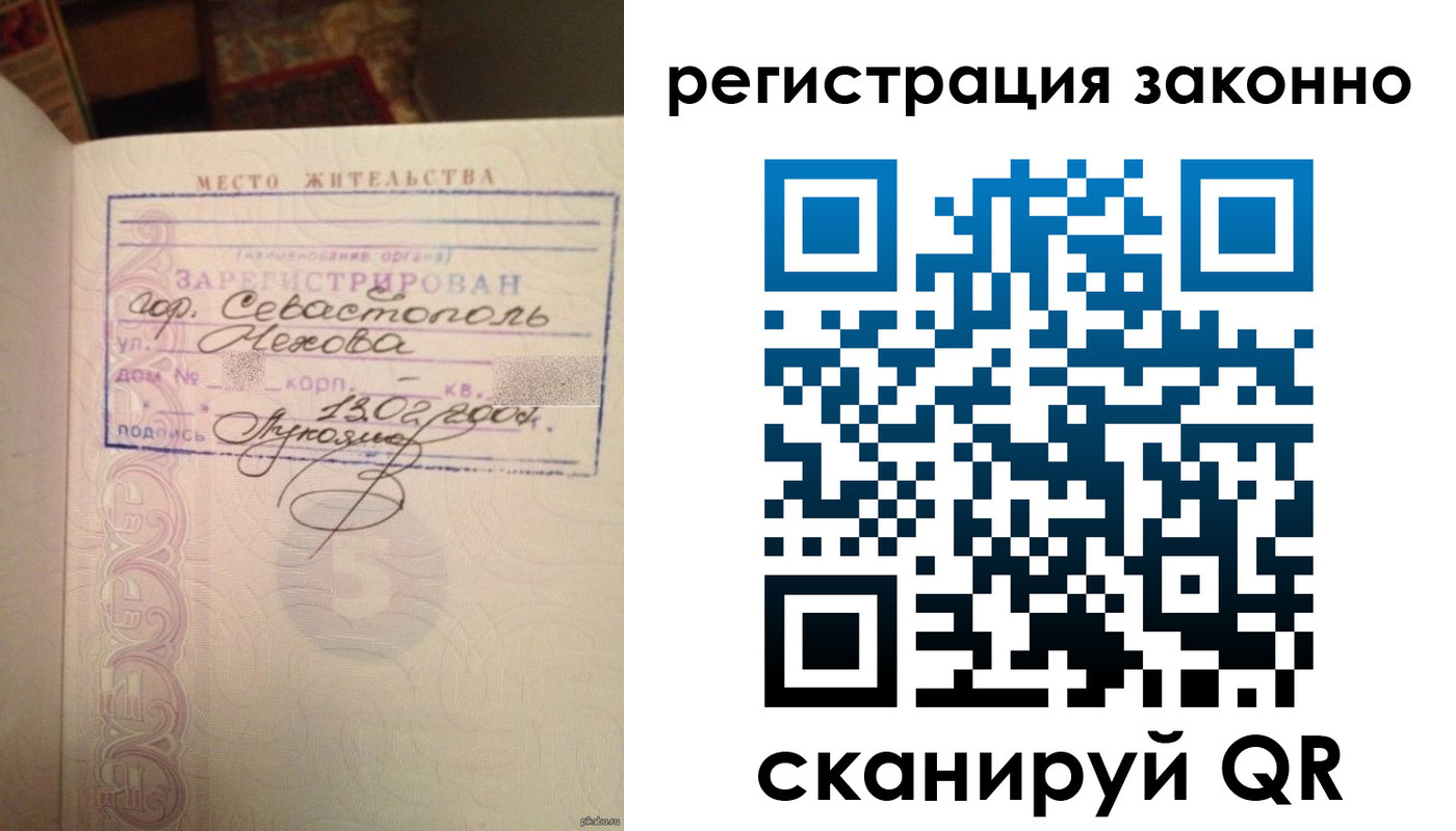 прописка законно в Нарьян-Маре