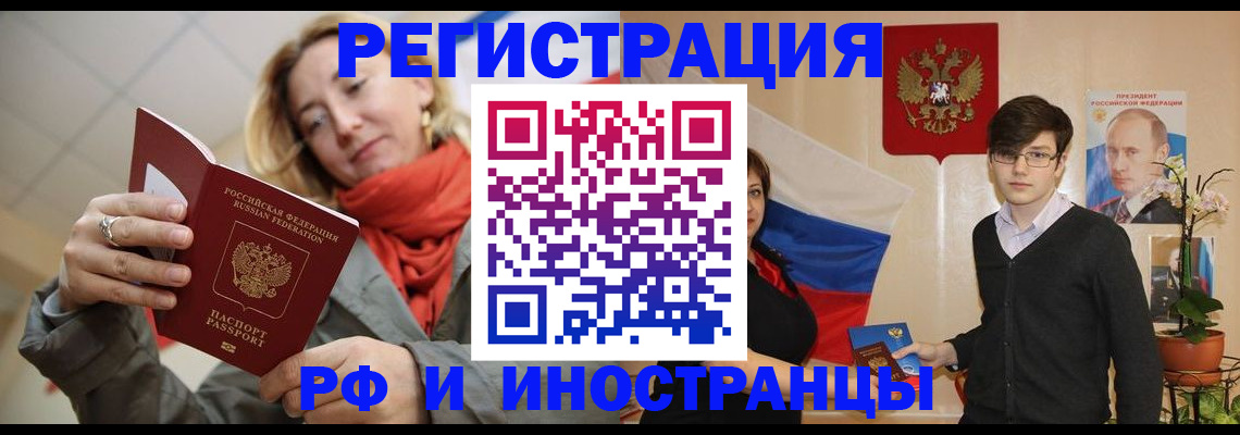 прописка ребенка в Нарьян-Маре