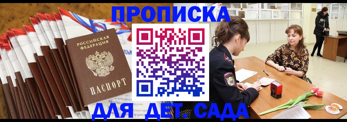 временная регистрация недорого в Нарьян-Маре