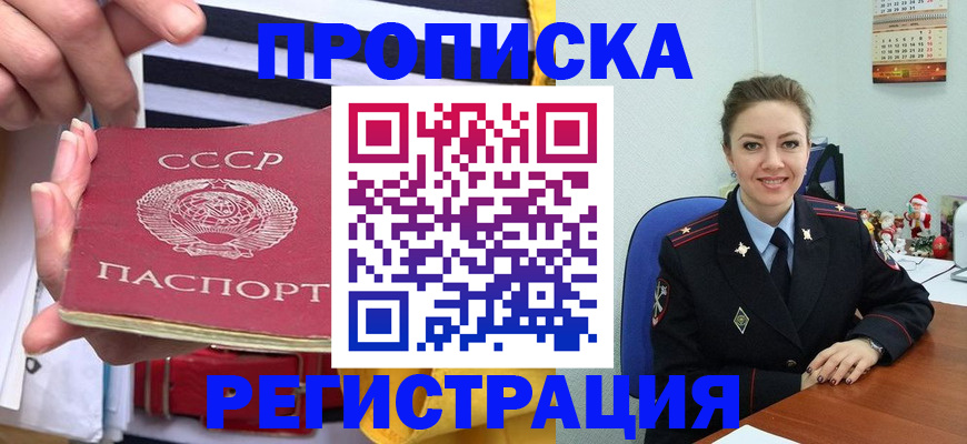 где прописаться в Нарьян-Маре