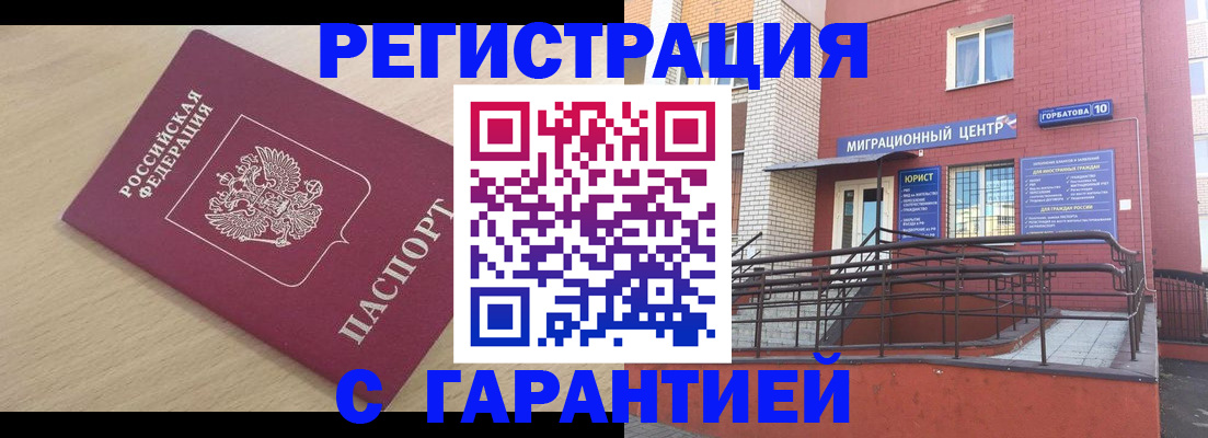 миграционный учет в Нарьян-Маре